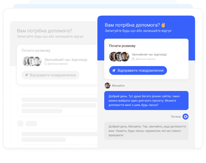 Інтерфейс живого чату Collaborator із поточною розмовою зі службою підтримки