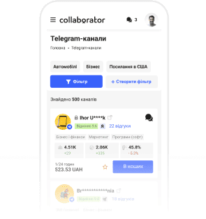 Мобільний вигляд маркетплейсу каналів Telegram у Collaborator з категоріями, фільтрами пошуку та обраними каналами з інформацією про кількість підписників та ціни