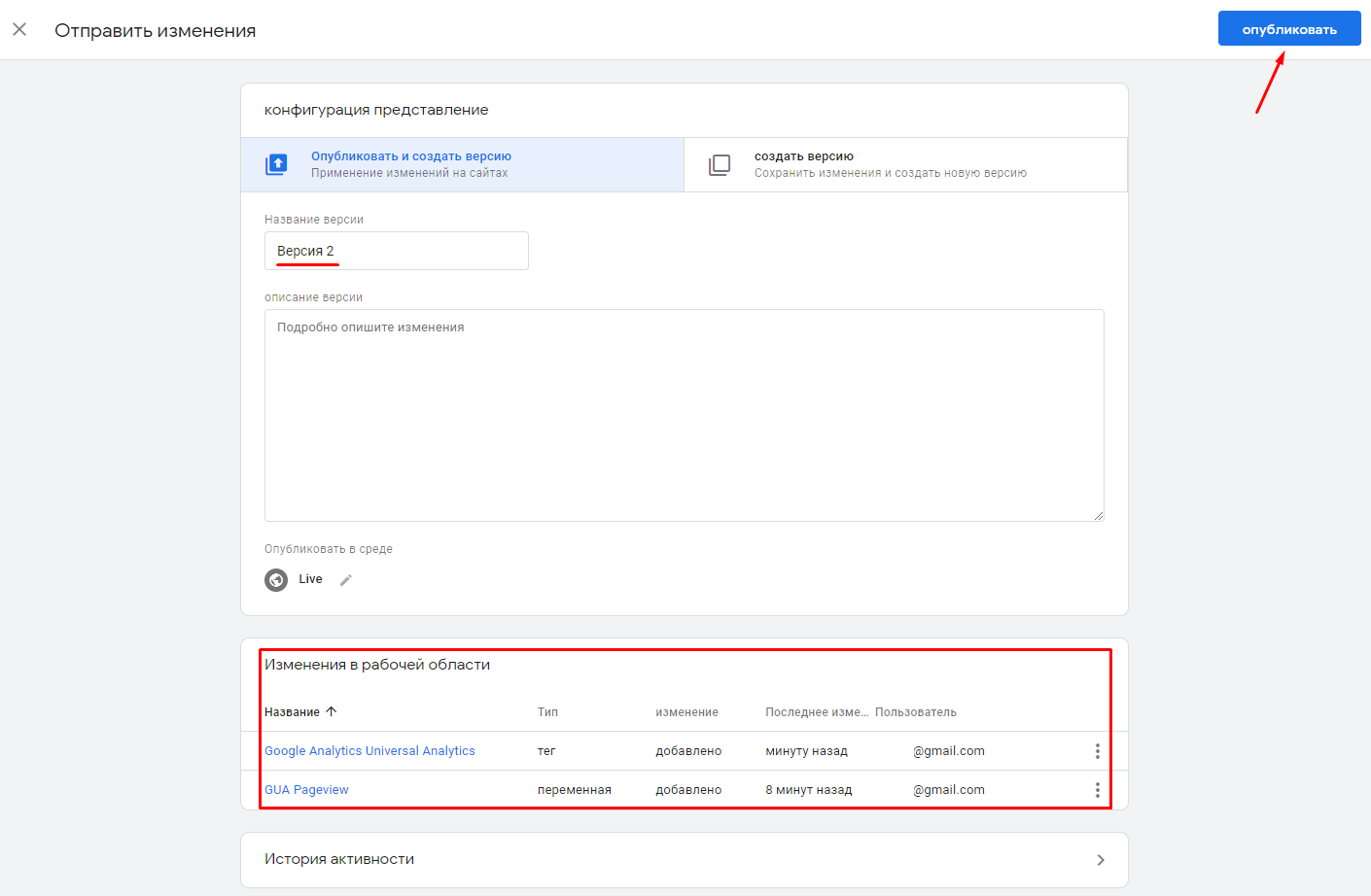 Настройка Google Analytics с помощью Google Tag Manager. Инструкция