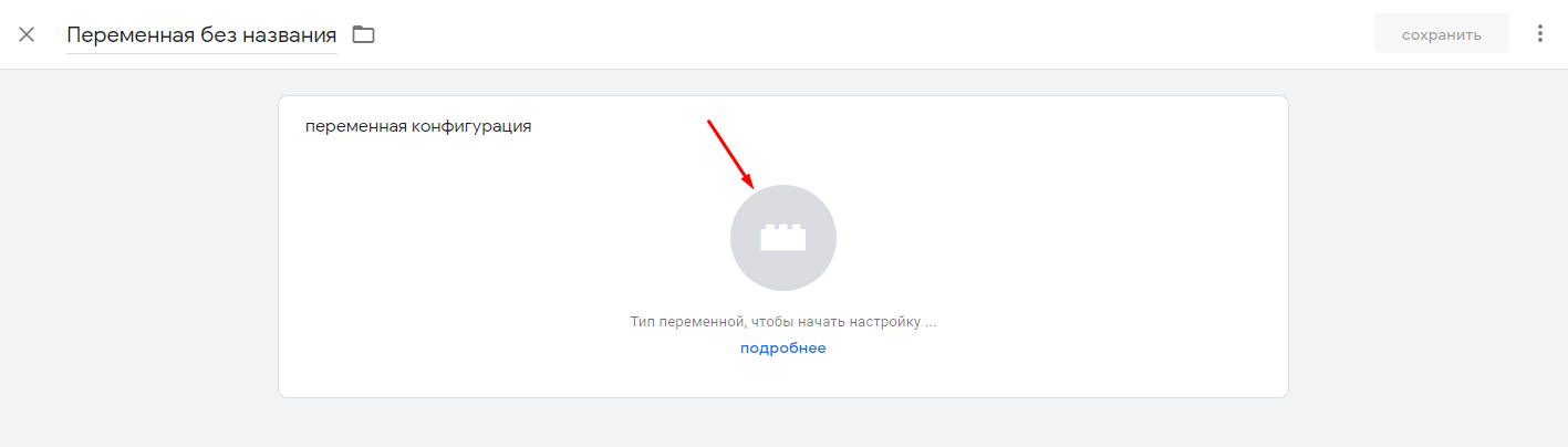 Как настроить Google Analytics с помощью Google Tag Manager. Руководство