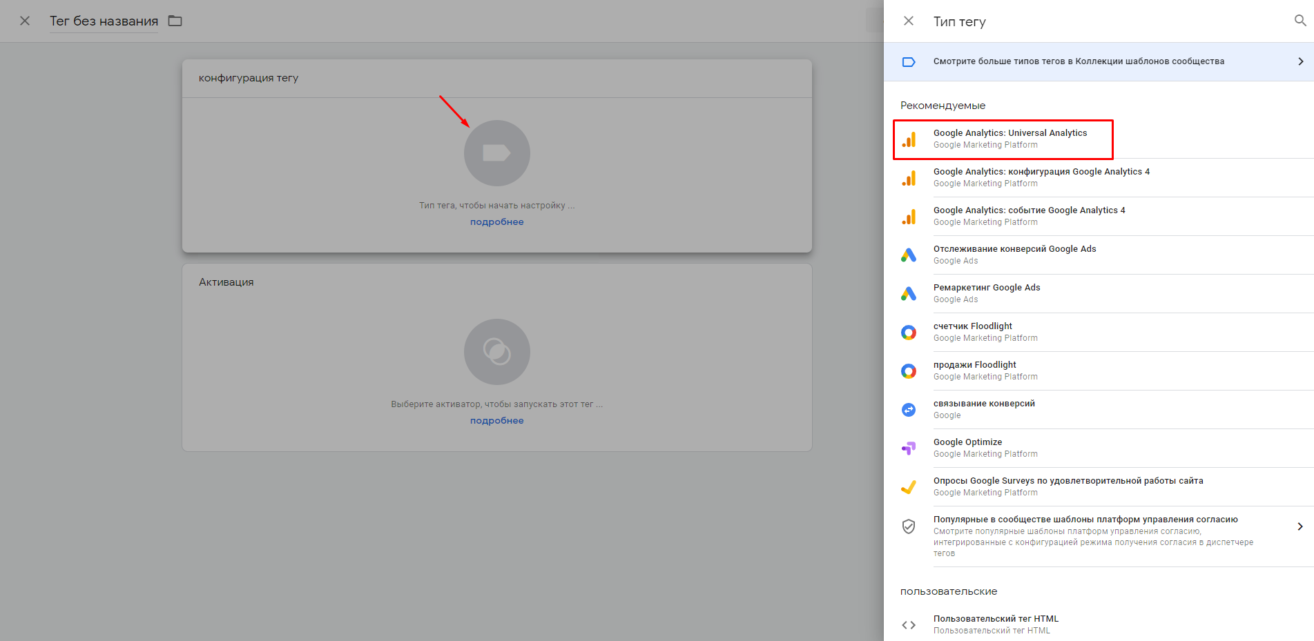Руководство по настройке Google Analytics с помощью Google Tag Manager