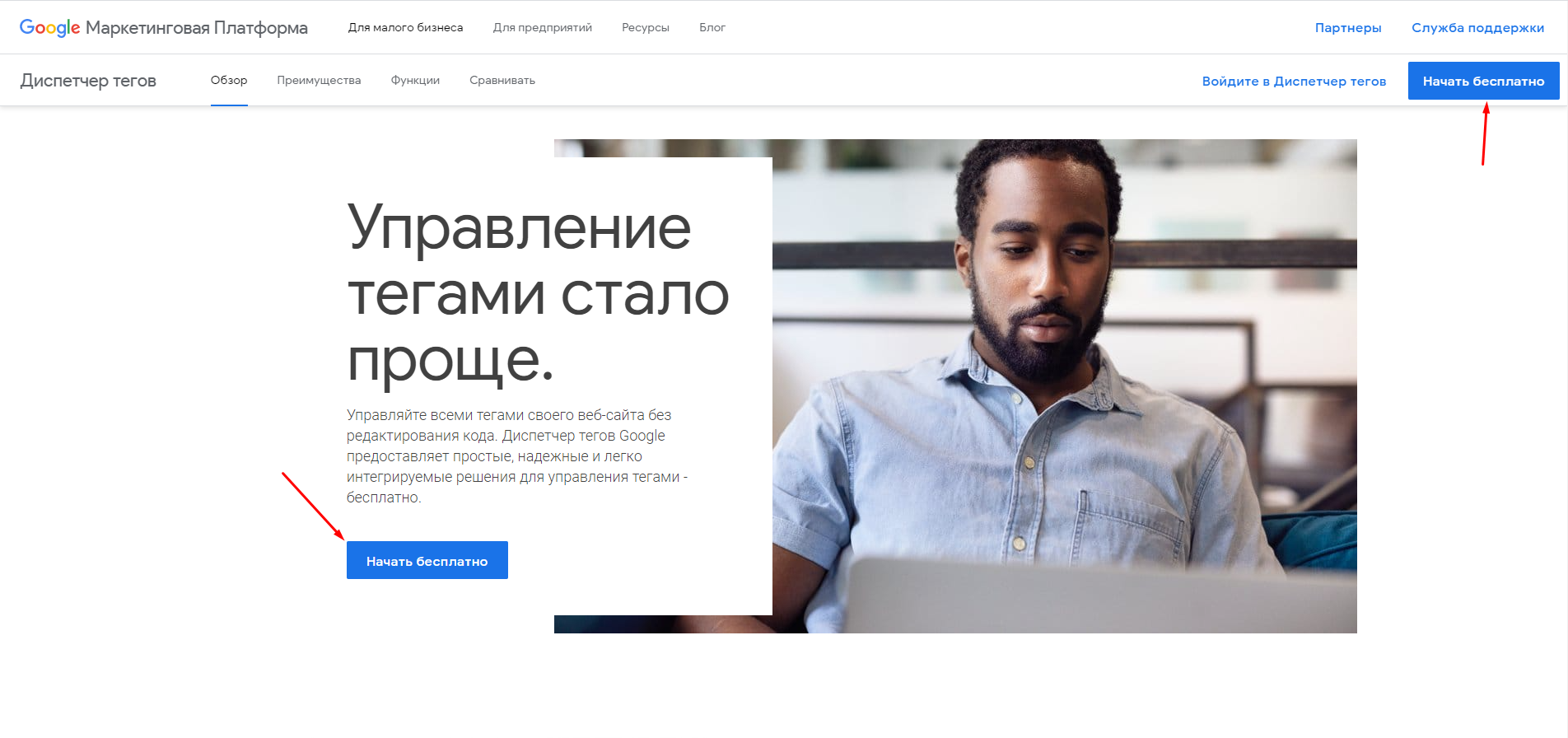Как установить на сайт и настроить Google Tag Manager. Пошаговая инструкция