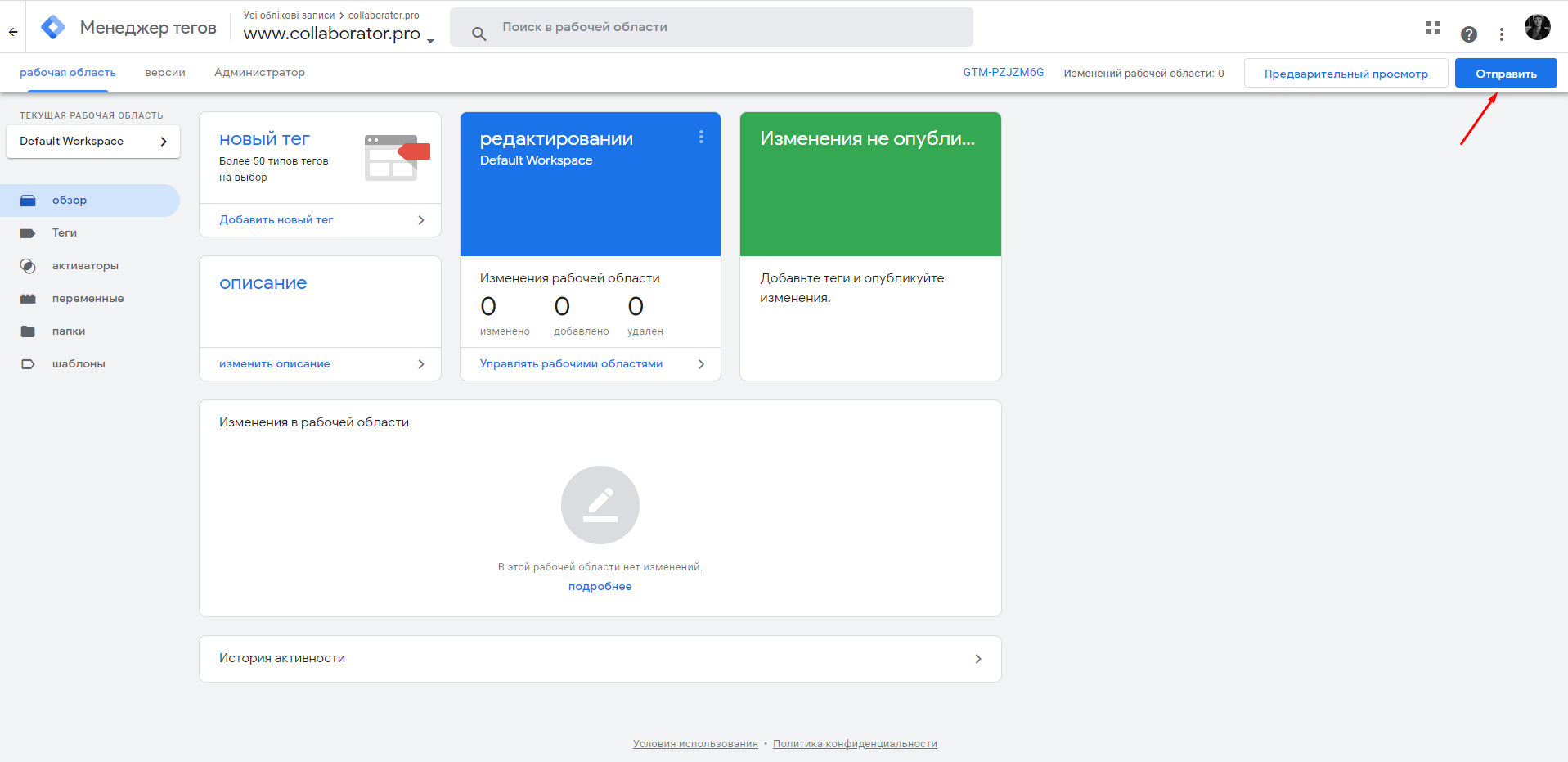 Какие есть особенности установки Google Tag Manager на AMP страницы