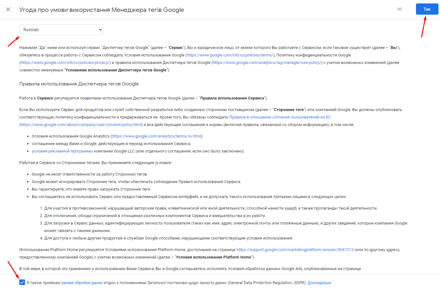 Понятие Google Tag Manager