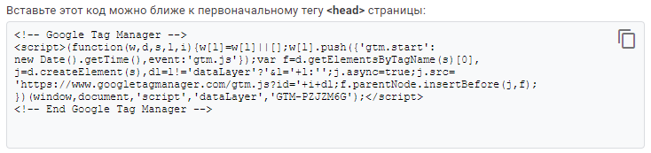 Как создать аккаунт и контейнер в Google Tag Manager. Пошаговая инструкция
