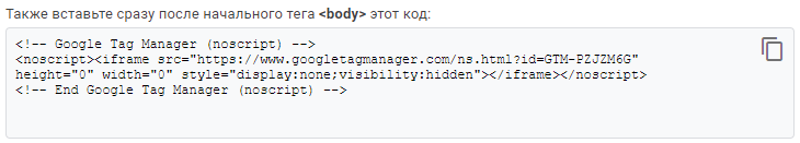 Создание аккаунта и контейнера в Google Tag Manager. Инструкция