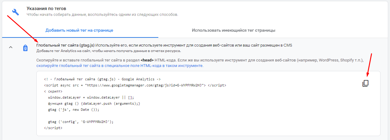 Как установить Google Analytics на MODx