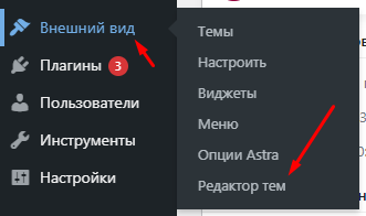 Установка кода Google Analytics на веб-ресурс