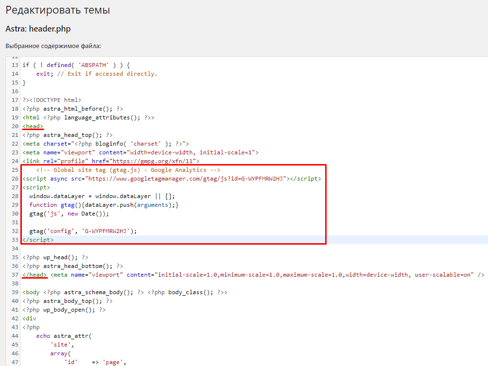 Установка Google Analytics Opencart