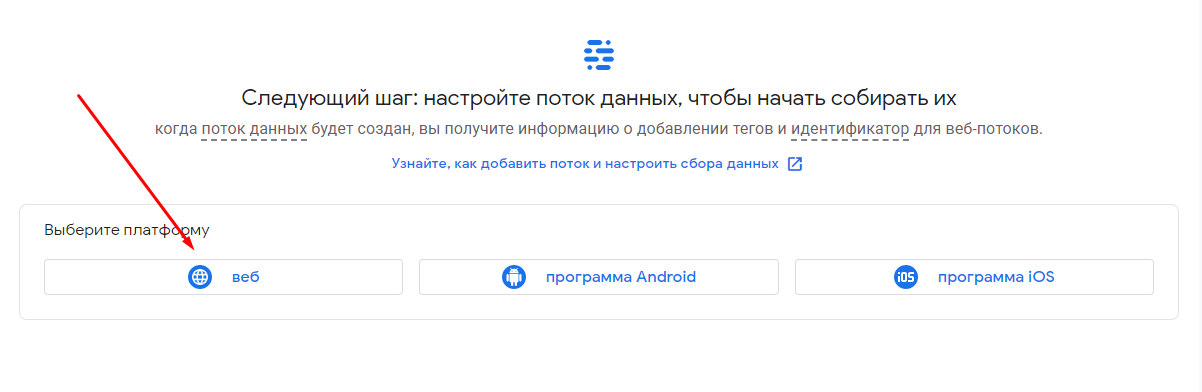 Как установить Google Analytics на Opencart