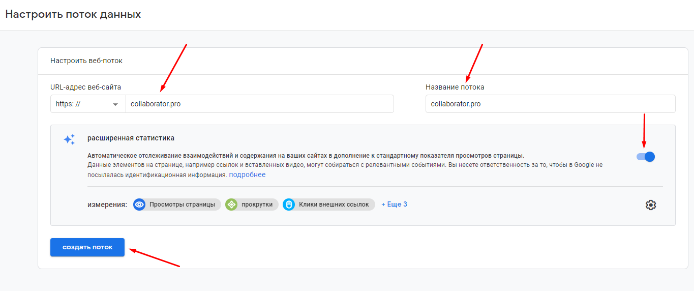 Как установить Google Analytics на Joomla