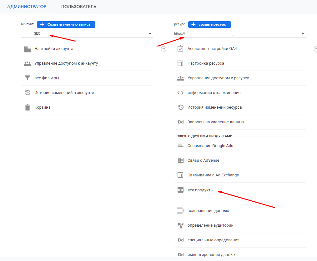 Как связать Google Analytics и Google Search Console. Инструкция