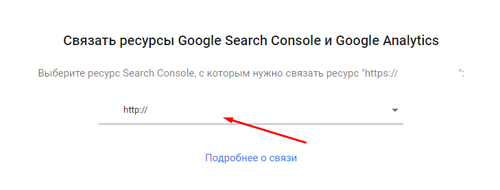 Связывание Google Analytics и Google Search Console. Руководство