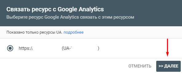 Как связать Google Analytics и Google Search Console. Инструкция
