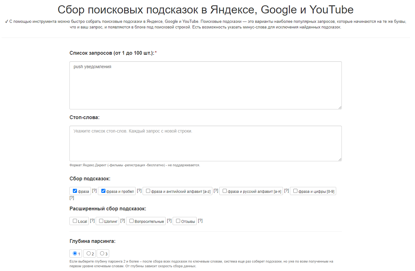 Релевантные LSI ключи