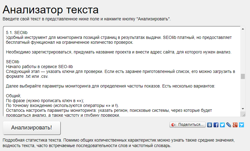 Методика сбора LSI-фраз