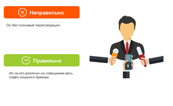 Чем опасны стоп-слова