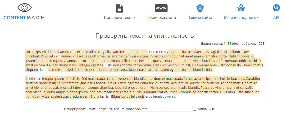 Уникальность текста. Что это