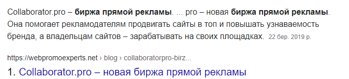 Источник сниппета