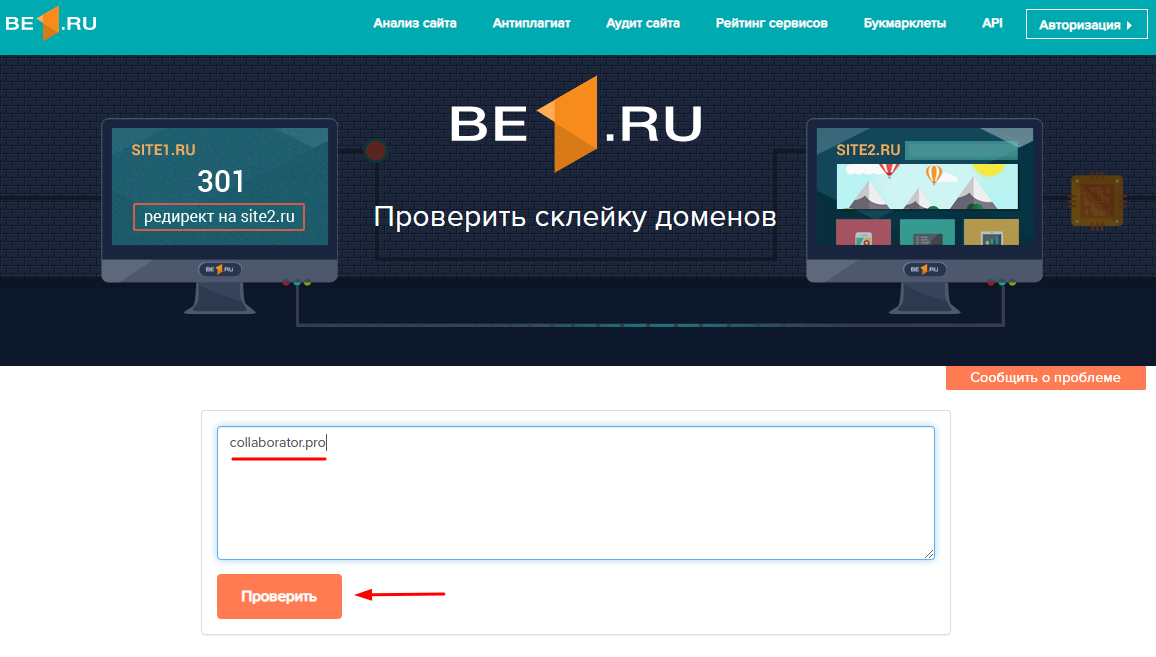 Операторы проверки для Яндекса