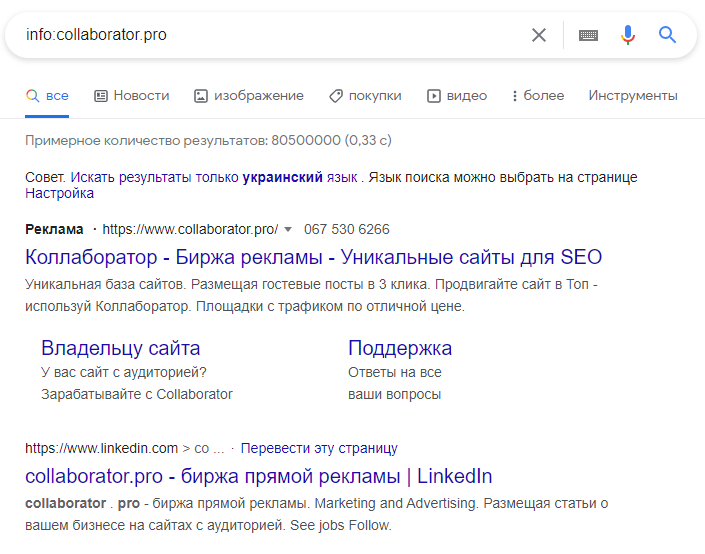 Проверка склейки доменов. Руководство