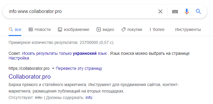 Инструкция по проверке склейки доменов