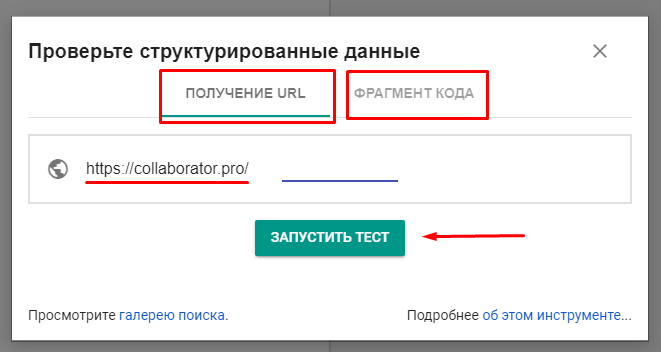Применение разметки schema.org
