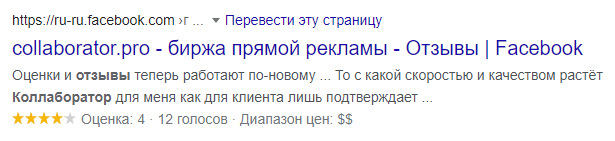 Получение расширенных сниппетов. Пошаговая инструкция