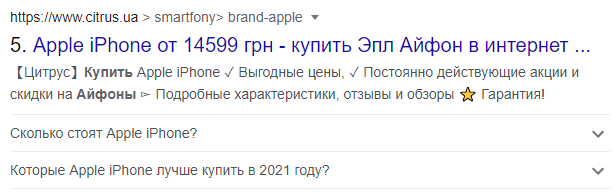 Инструкция по получению расширенных сниппетов