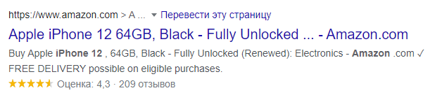 Получение расширенных сниппетов. Руководство
