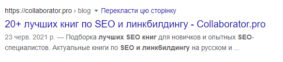 Руководство по получению расширенных сниппетов.