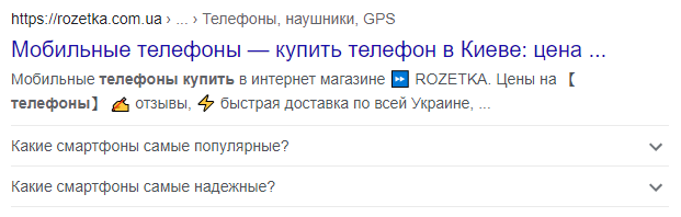 Отличие расширенных сниппетов и расширенных результатов
