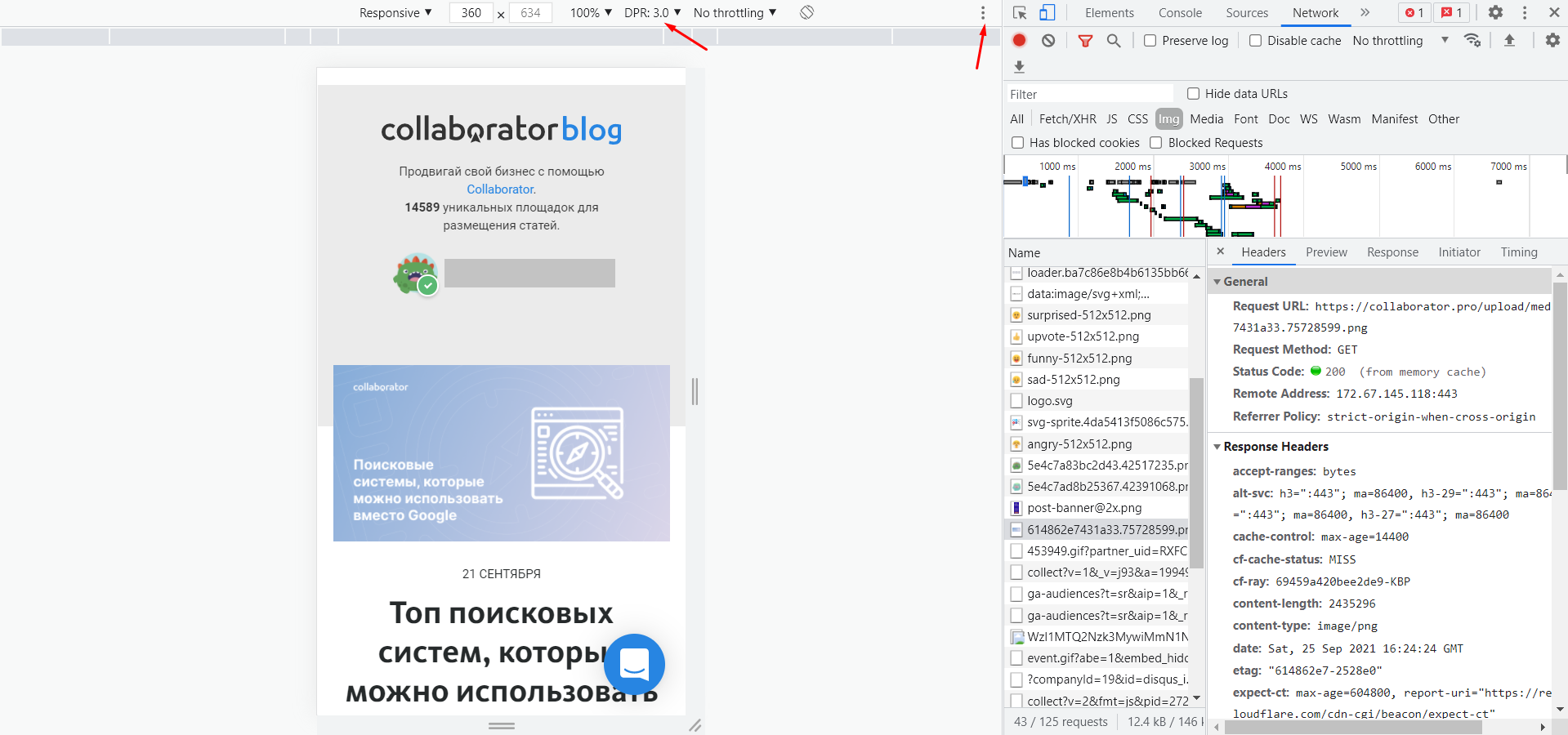 Обработка браузером тега img с атрибутом srcset