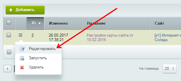 Сервис XML-Sitemaps для создания Sitemap XML