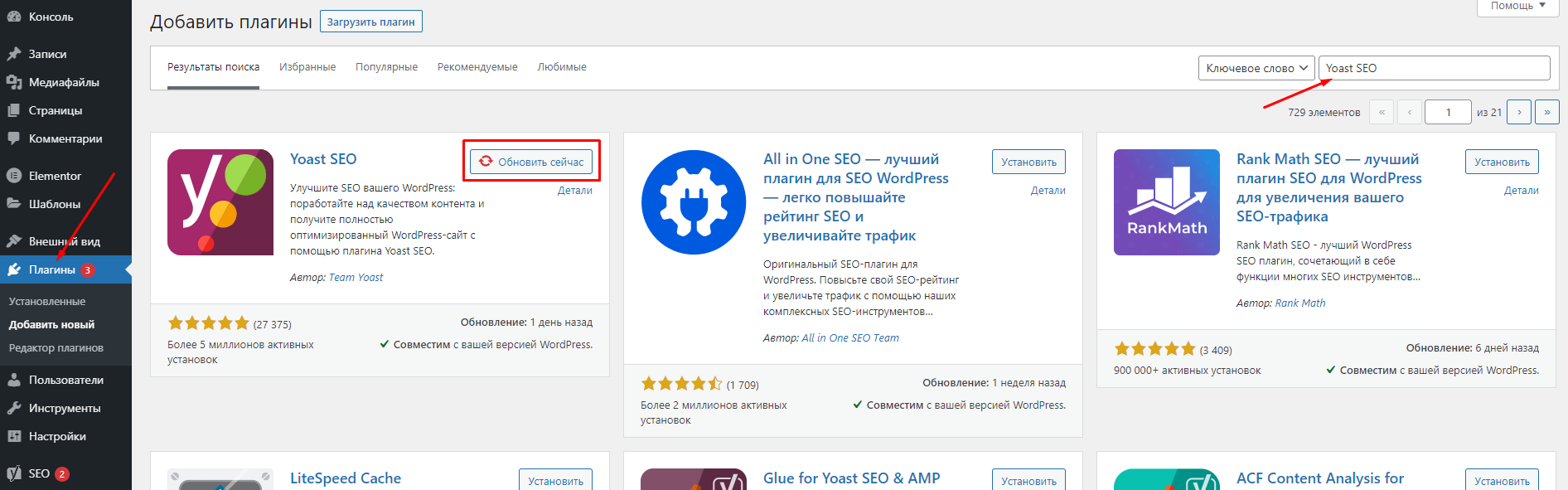 Генерирование карты с помощью XML-Sitemaps. Инструкция