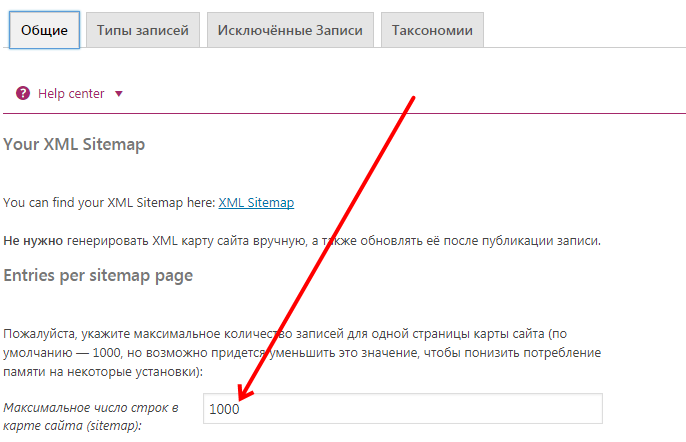 Таблица тегов для sitemap
