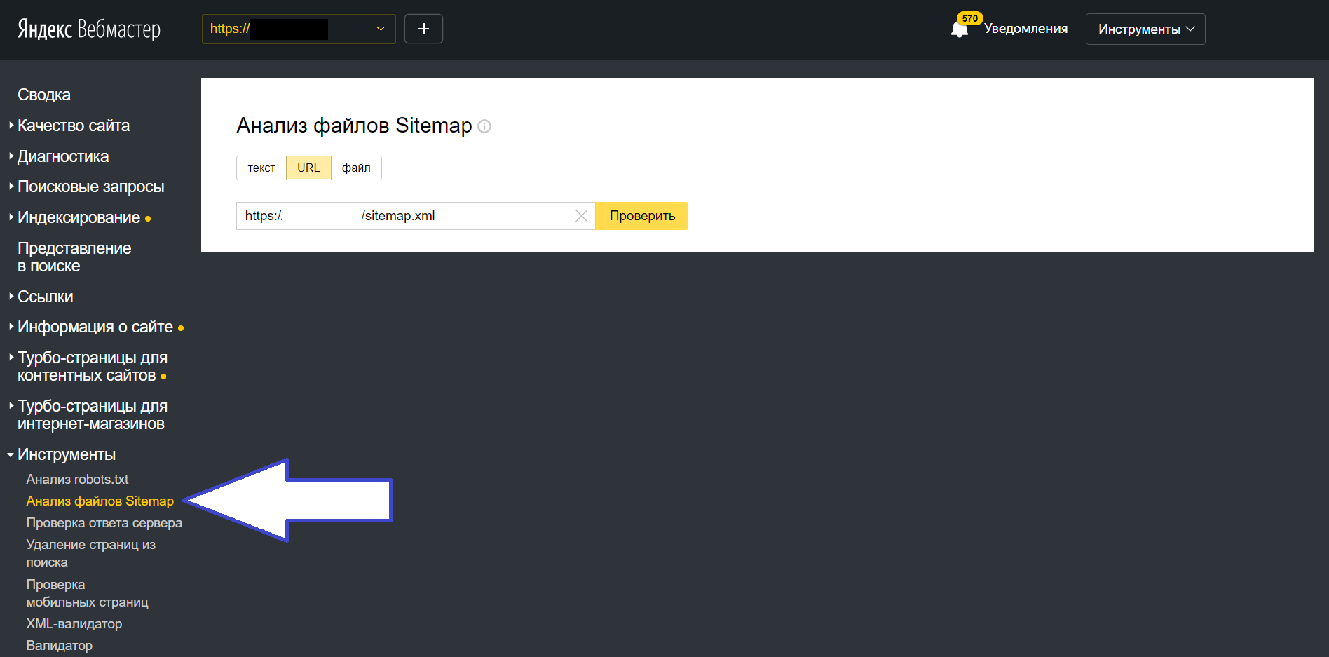 Ошибки в файле индекса Sitemap