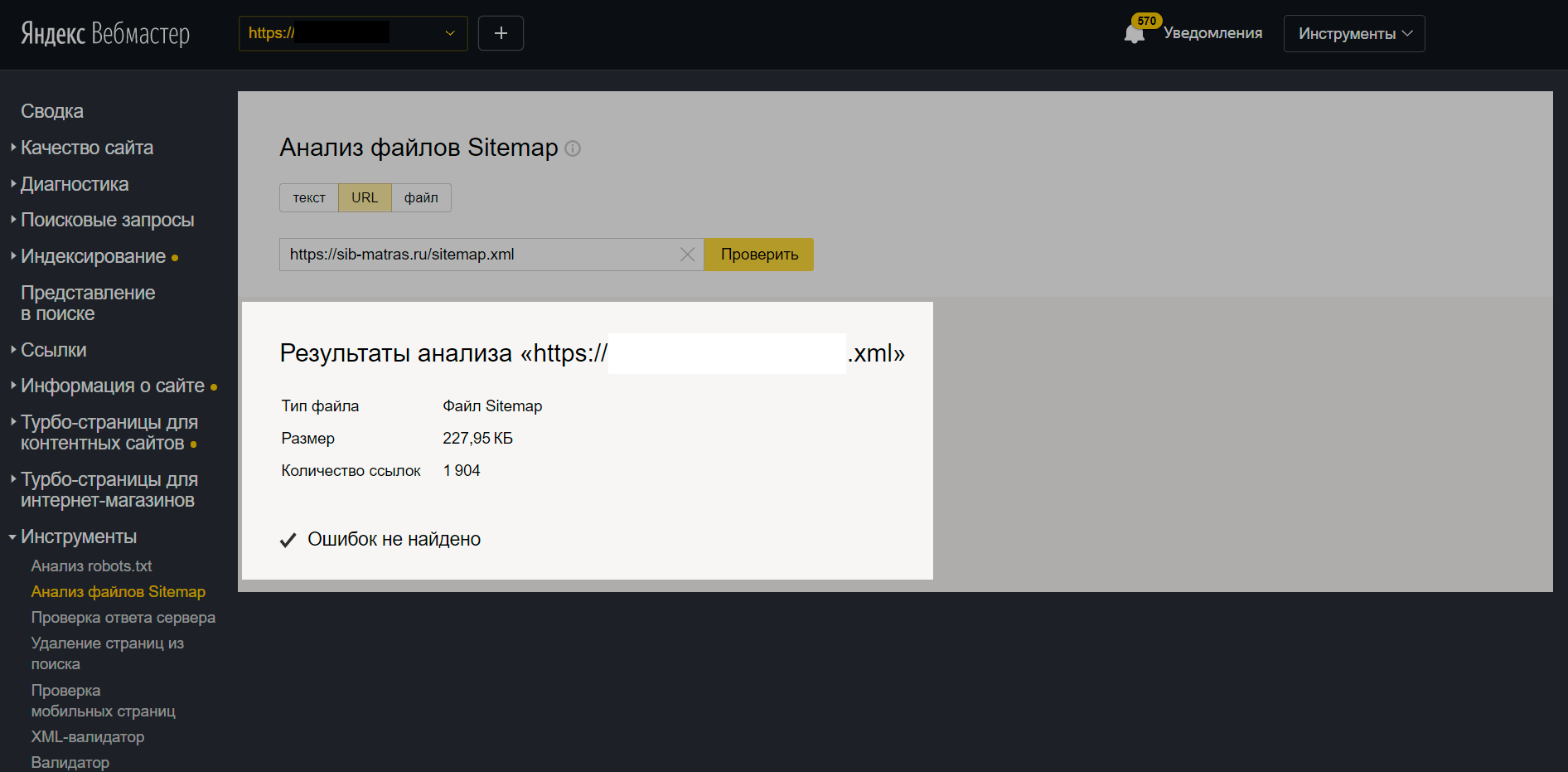 Недопустимый размер файла Sitemap и ошибки сжатия