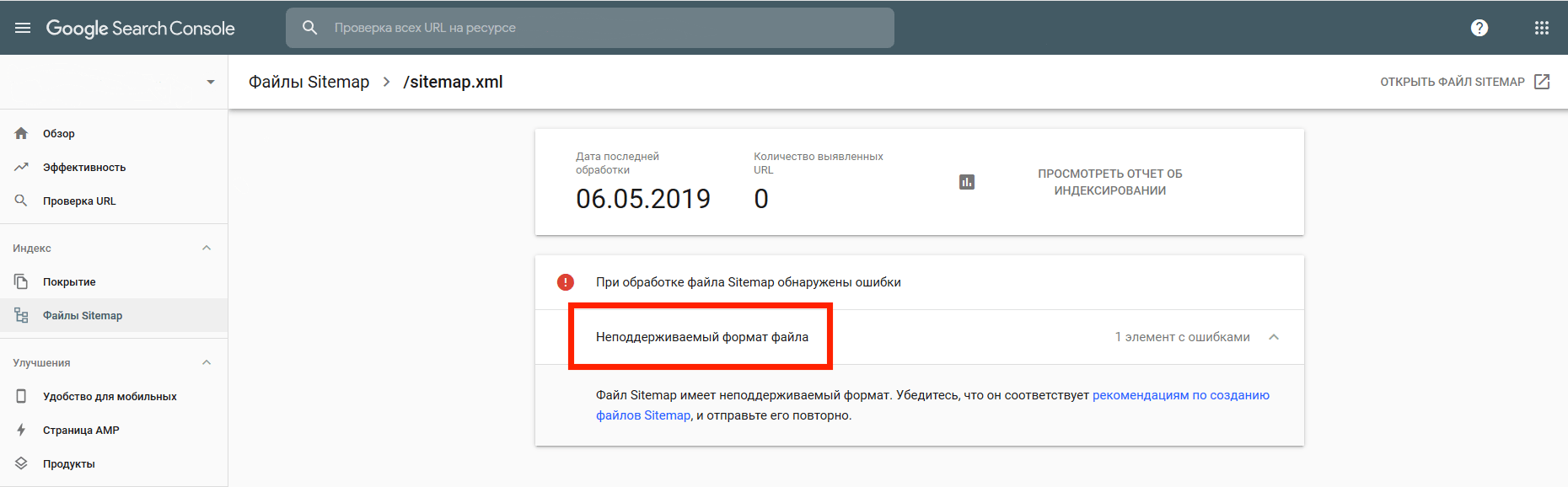 Проблемы со сканированием URL-адресов в карте сайта