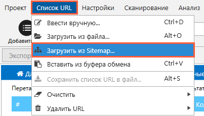 Методы проверки карты сайта на ошибки