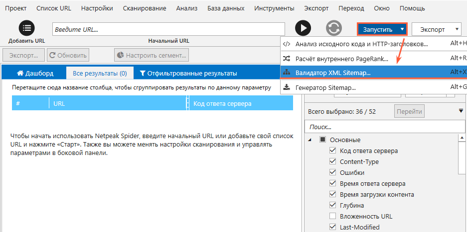 Screaming Frog SEO Spider Tool