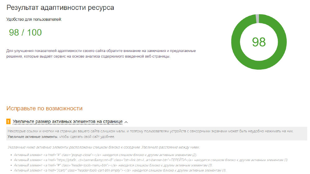Mobile First Index Checker