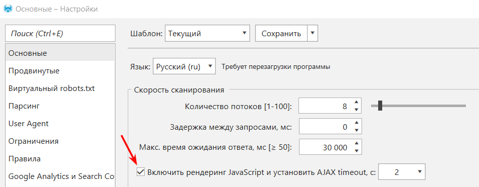 Проверка AMP-страниц