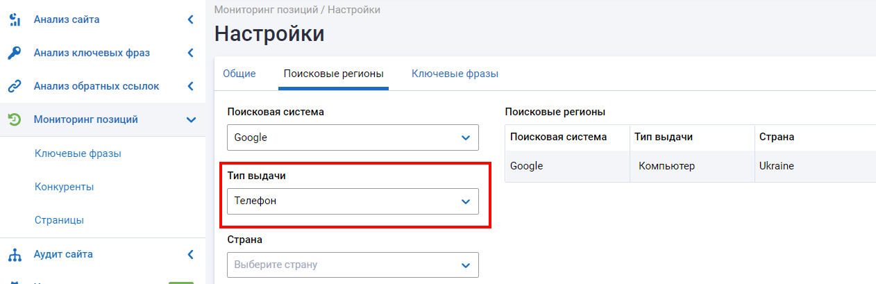 Responsinator