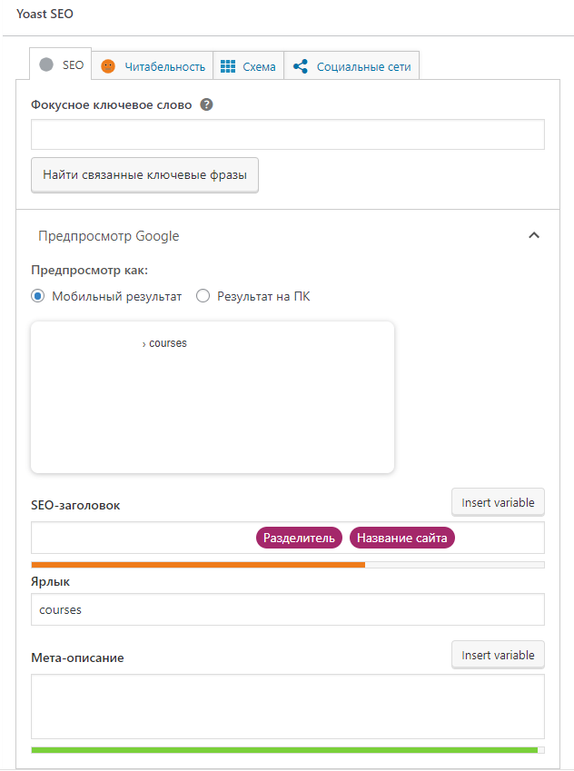 Роль Description для СЕО