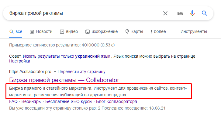 Инструкция по составлению метатега Description