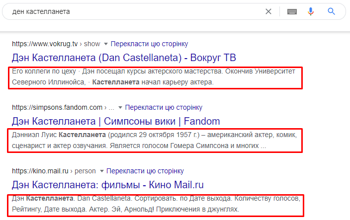 Руководство по составлению метатега Description
