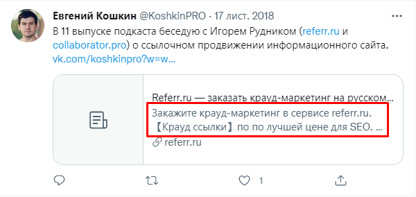 Составление метатега Description. Руководство