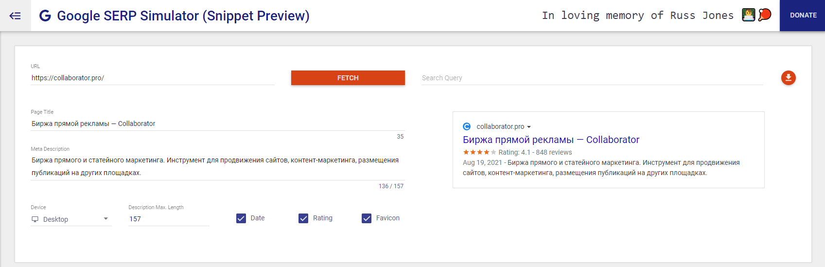 Заполнение метатега Description