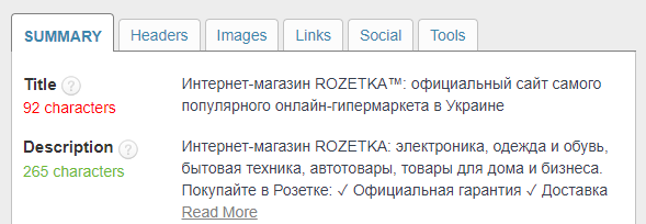 Написание заголовков H1-H6. Инструкция